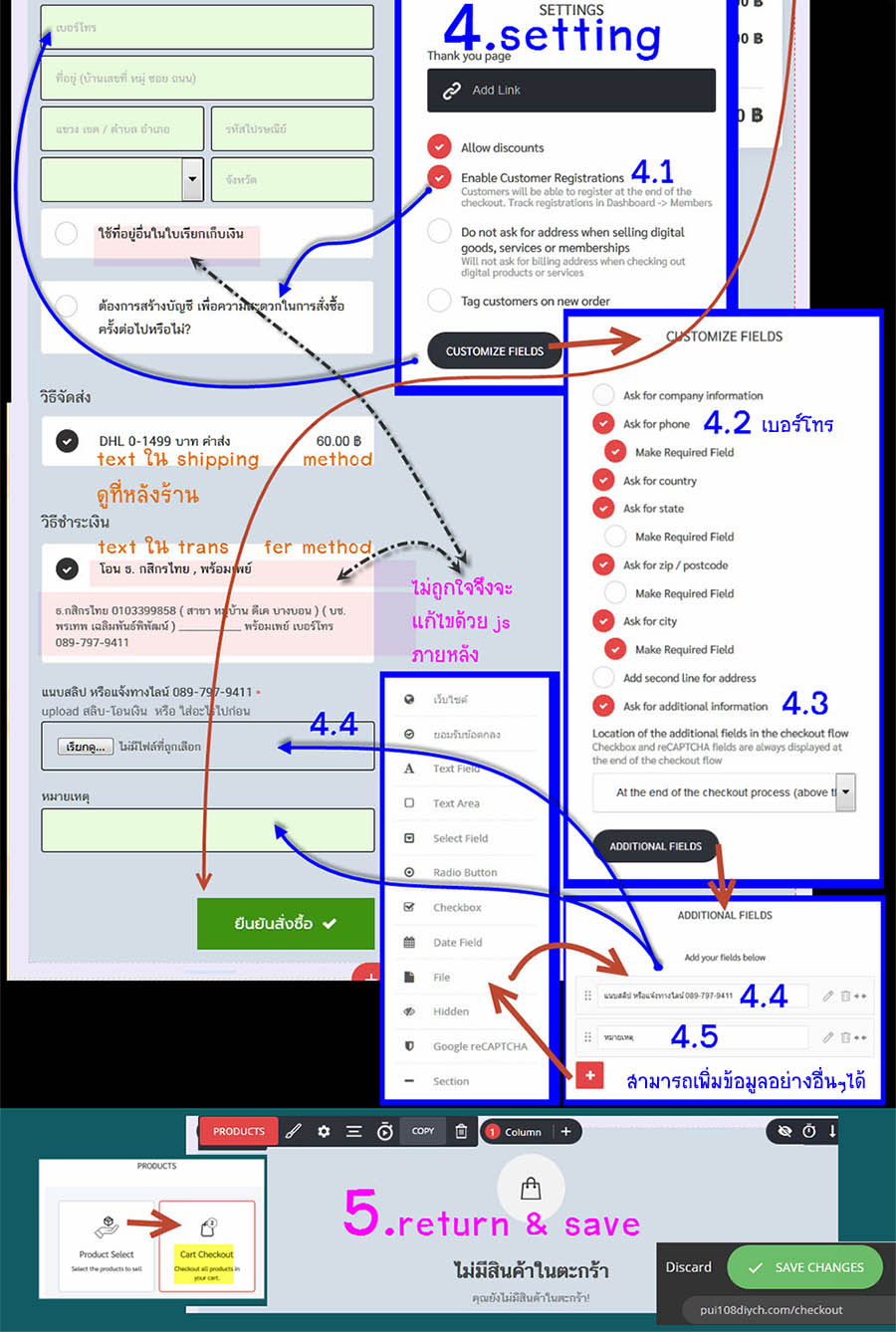 2 funnel bang ขั้นตอนการตั้งค่า checkout store widget และปรับแต่ง อย่างละเอียด