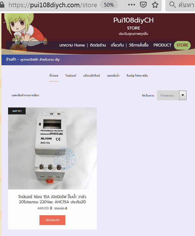 funnel bang สินค้าใน store แสดงผลตาม category ต่างๆ