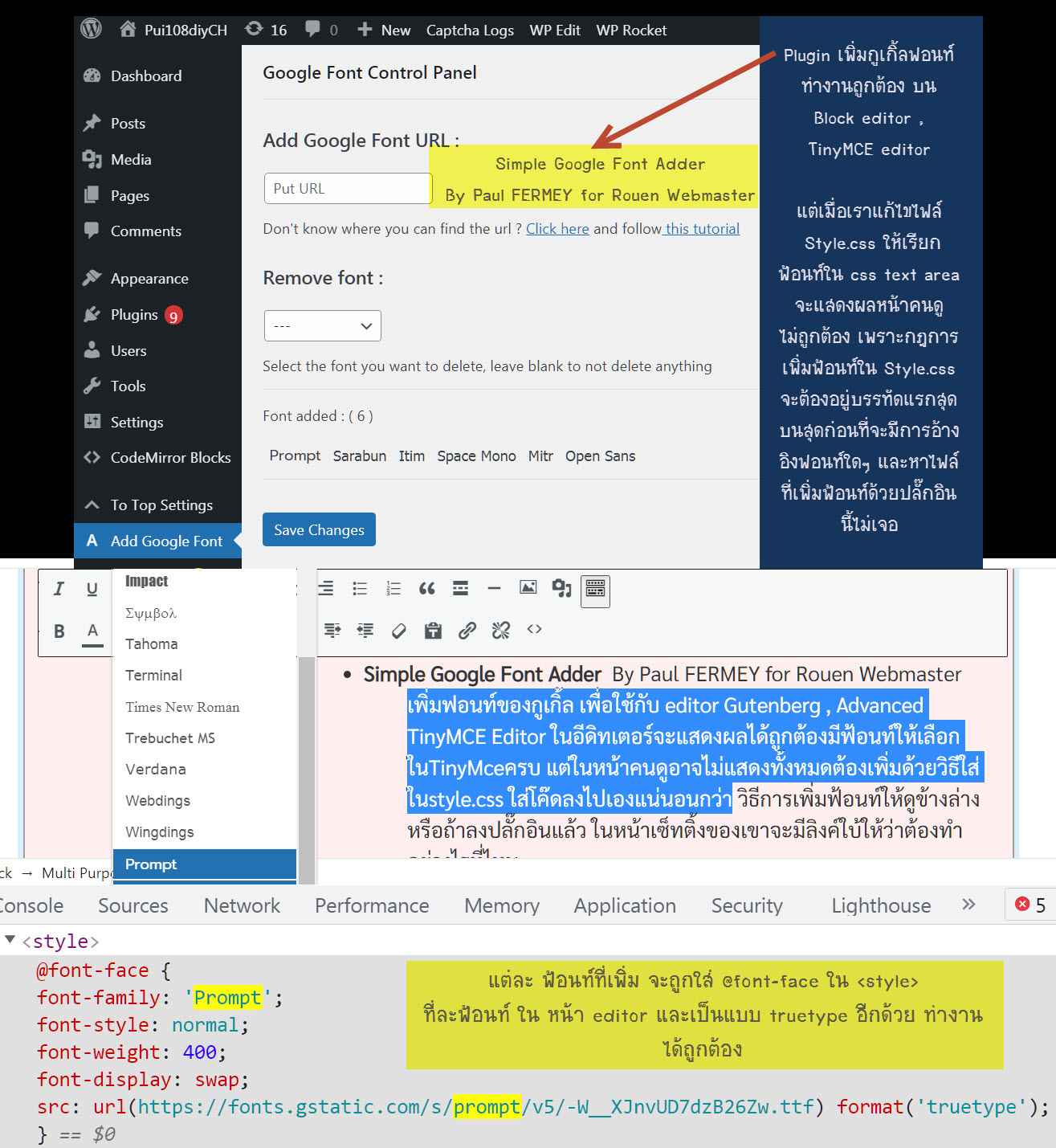 wordpress_simple_google_font_adder_plugin_correct_in_editor